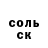 ГАШ гашик Hornus Tania