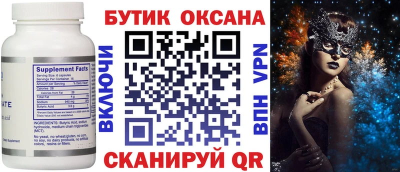 мега вход  Семикаракорск  БУТИРАТ буратино 