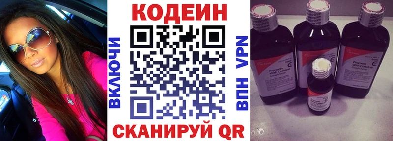 Codein Purple Drank  Семикаракорск 