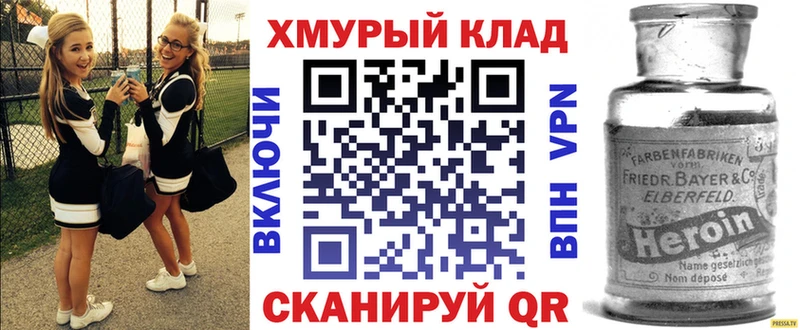 ГЕРОИН Heroin  Семикаракорск 