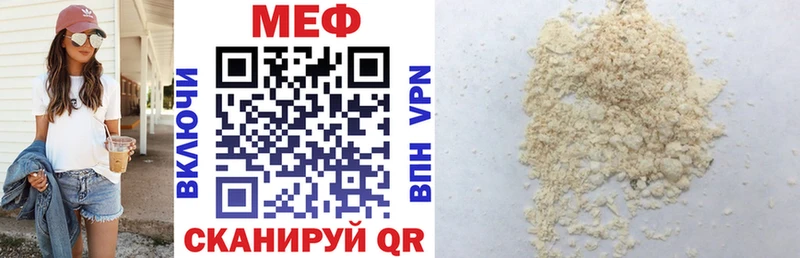 цены   Семикаракорск  МЕФ мяу мяу 