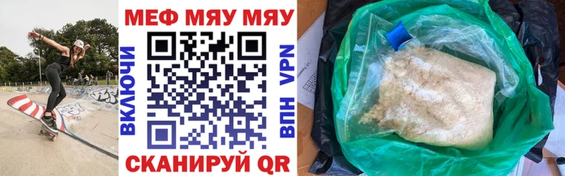 Меф кристаллы Семикаракорск